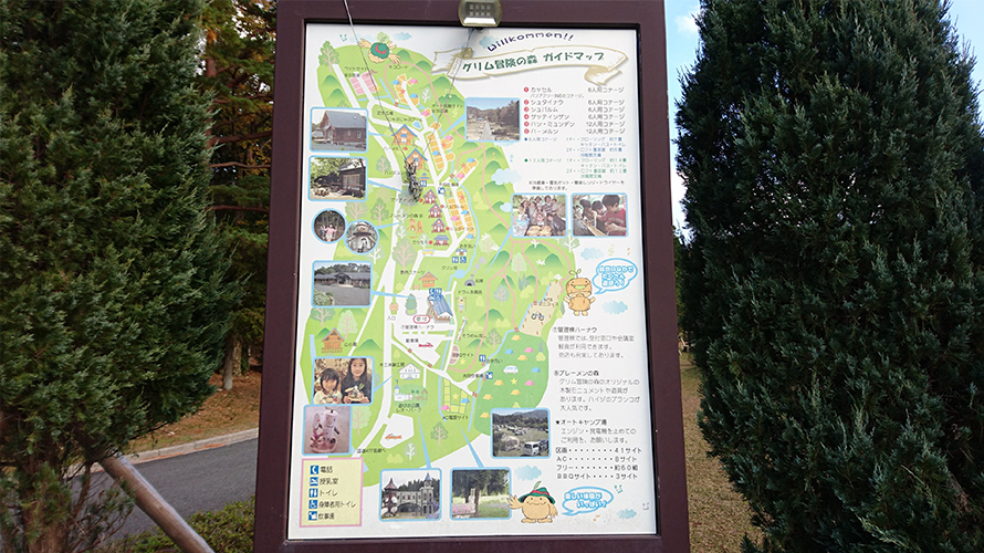 滋賀県日野町 グリム冒険の森 キャンプ